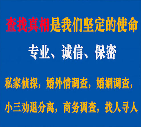 关于洛阳中侦调查事务所